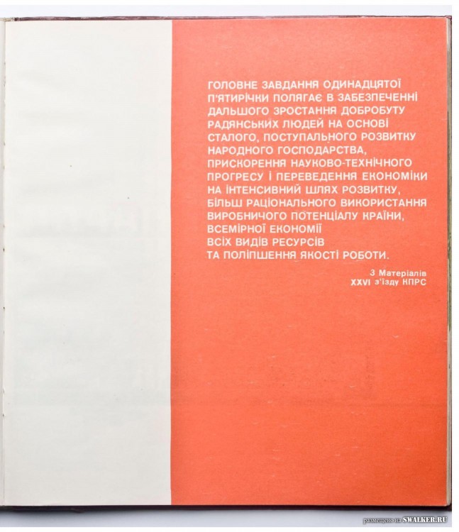 Наглядная агитация в СССР