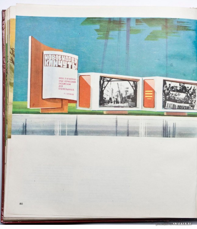 Наглядная агитация в СССР