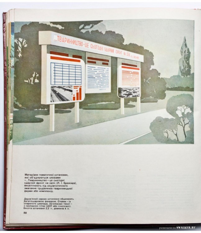 Наглядная агитация в СССР