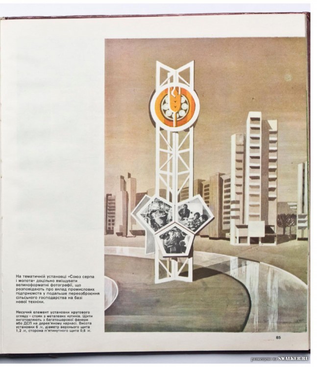 Наглядная агитация в СССР