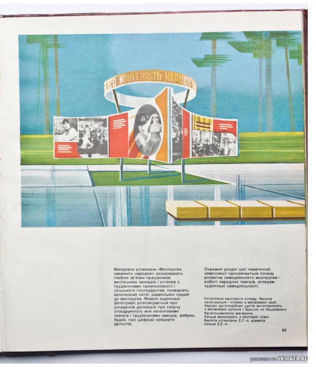 Наглядная агитация в СССР