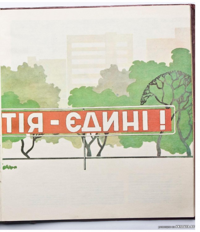 Наглядная агитация в СССР