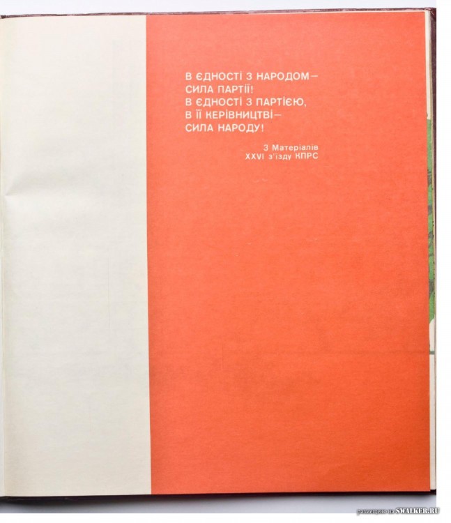 Наглядная агитация в СССР