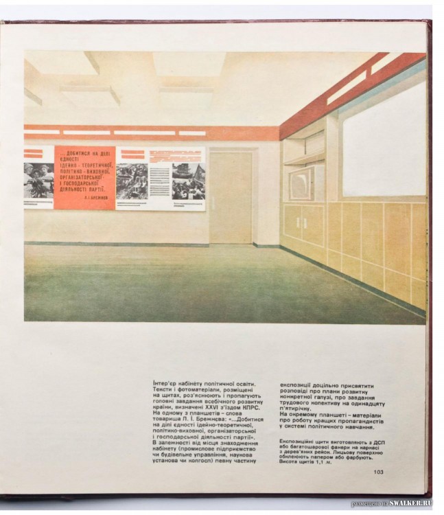 Наглядная агитация в СССР