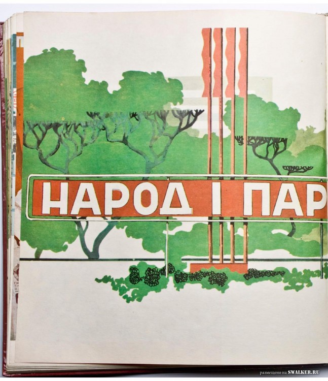 Наглядная агитация в СССР