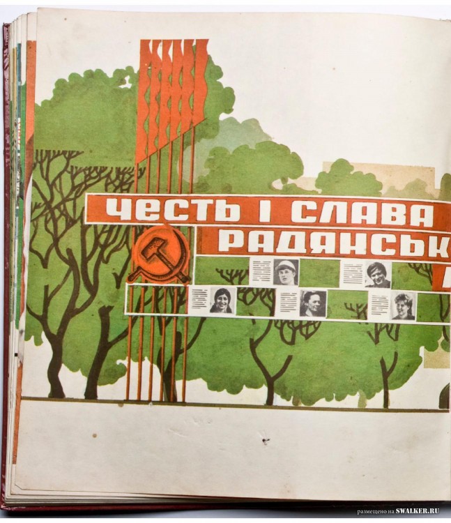 Наглядная агитация в СССР