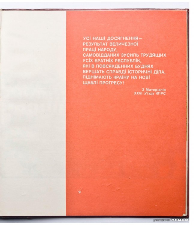 Наглядная агитация в СССР