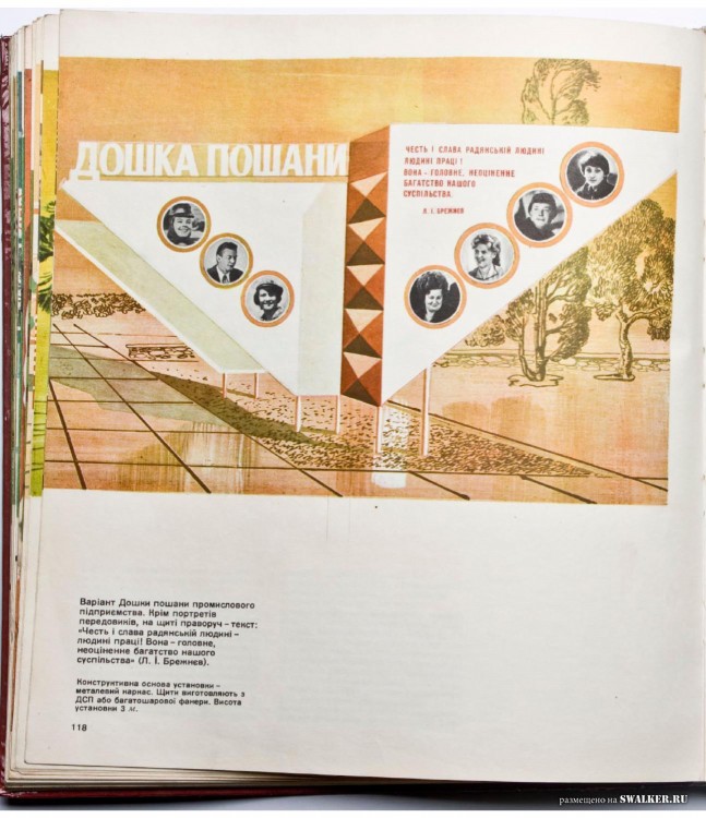 Наглядная агитация в СССР