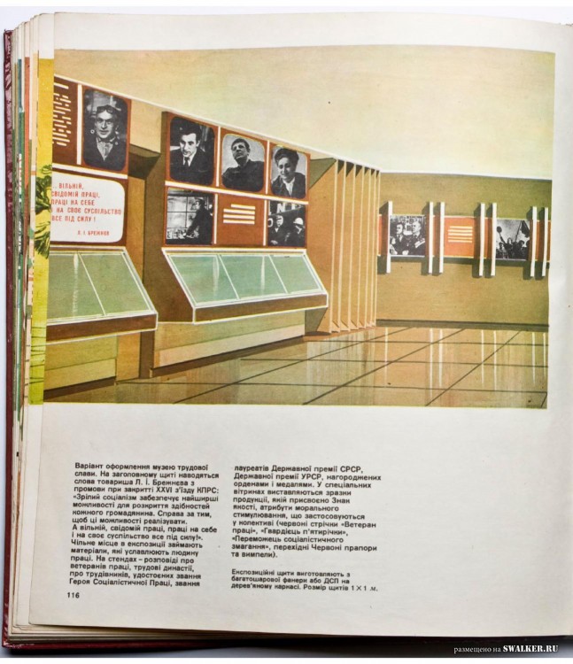 Наглядная агитация в СССР