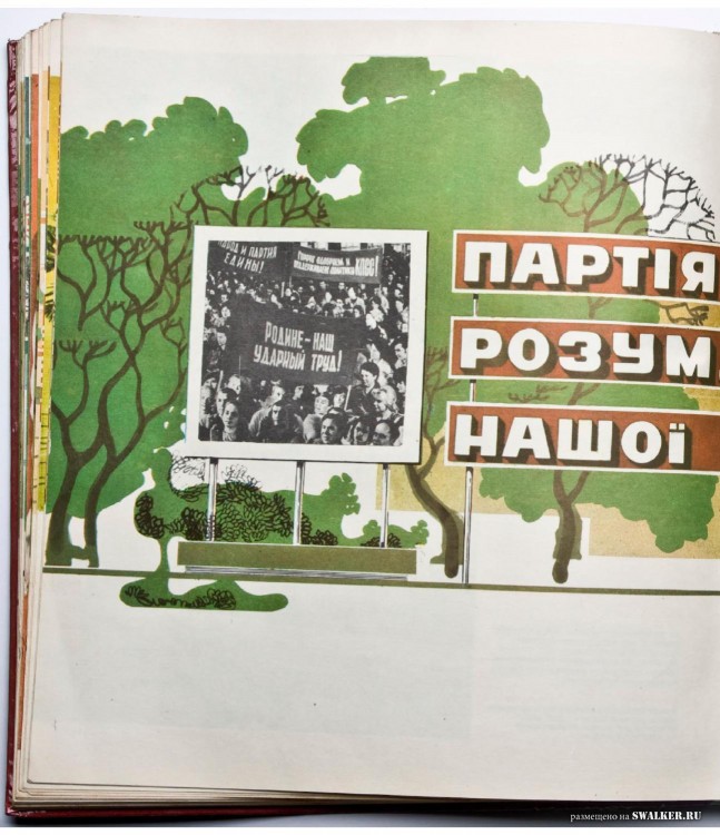 Наглядная агитация в СССР