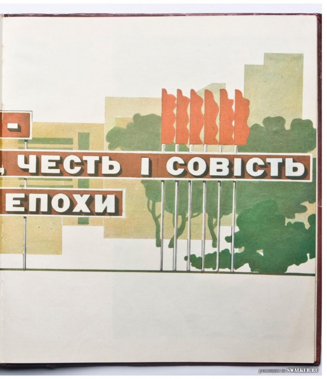 Наглядная агитация в СССР