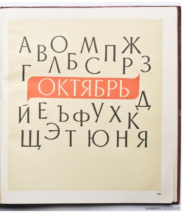 Наглядная агитация в СССР