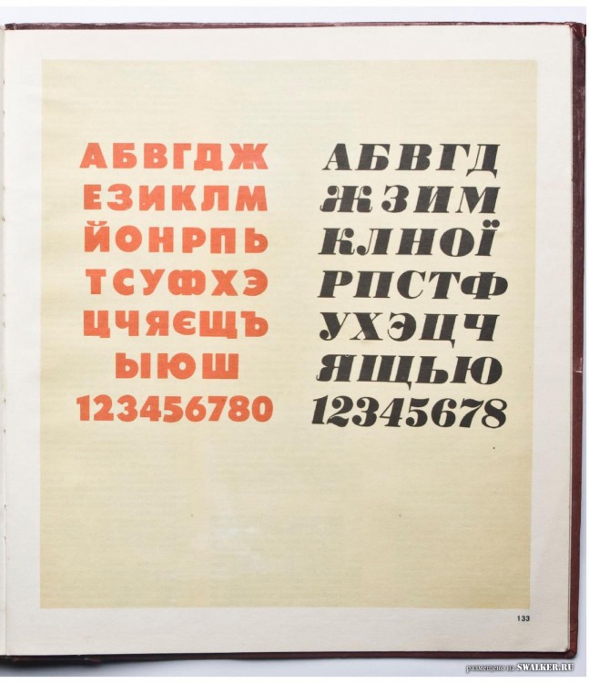 Наглядная агитация в СССР