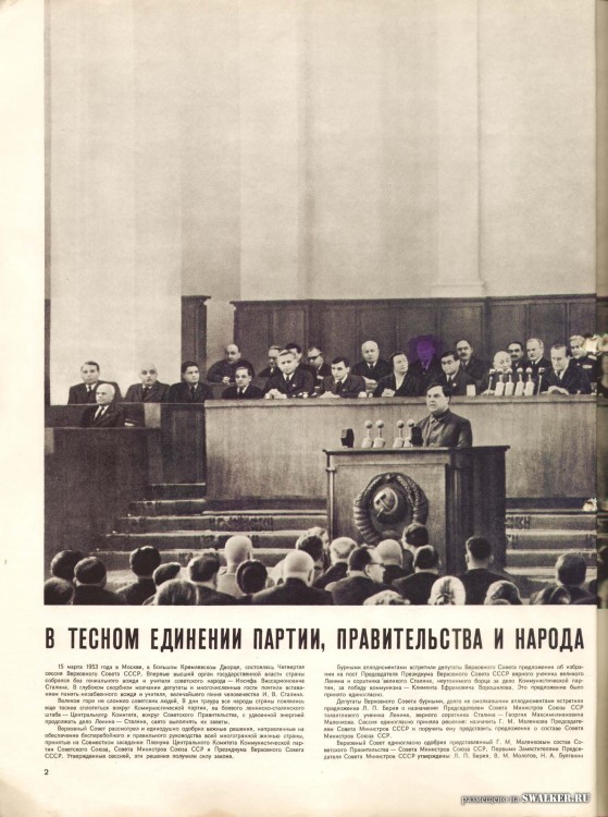 Журнал Советский Союз 04.1953