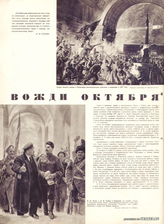 Журнал Советский Союз 04.1953