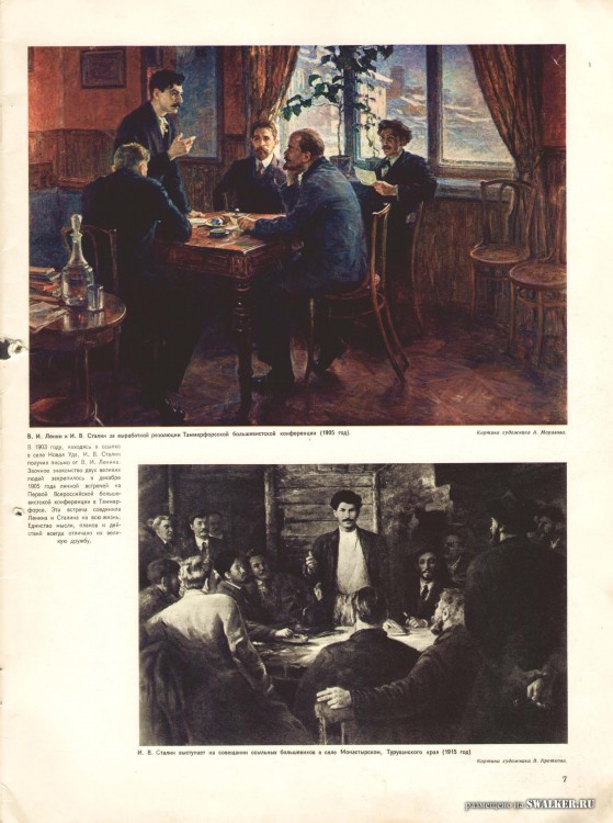 Журнал Советский Союз 04.1953