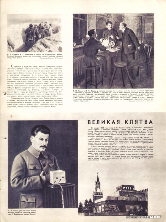 Журнал Советский Союз 04.1953