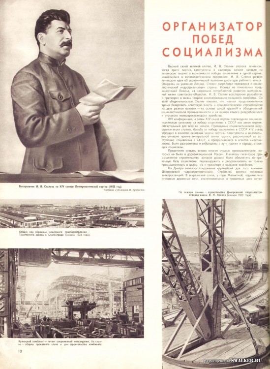 Журнал Советский Союз 04.1953