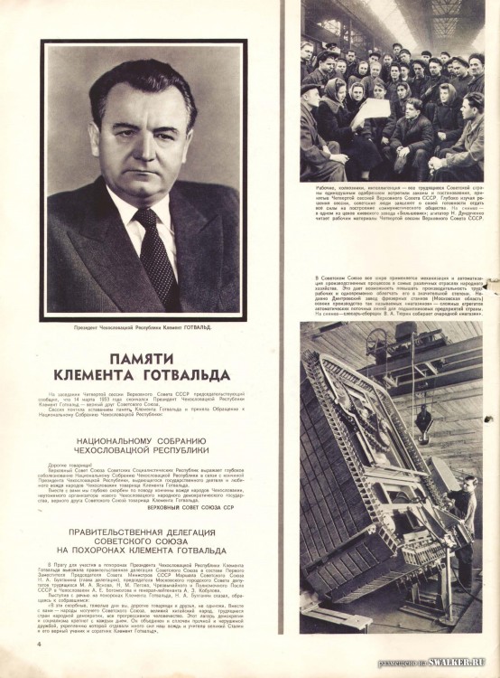 Журнал Советский Союз 04.1953