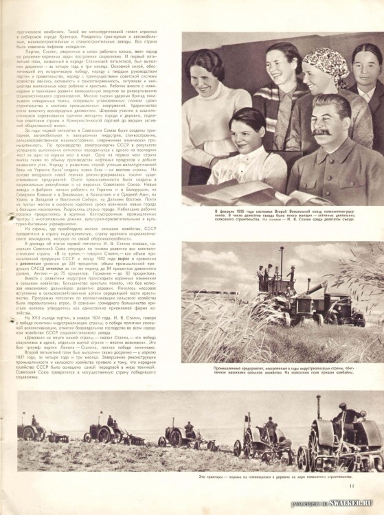 Журнал Советский Союз 04.1953