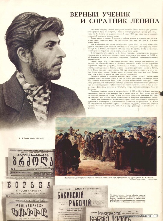 Журнал Советский Союз 04.1953