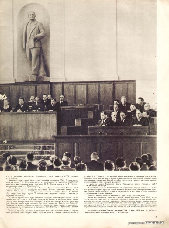 Журнал Советский Союз 04.1953