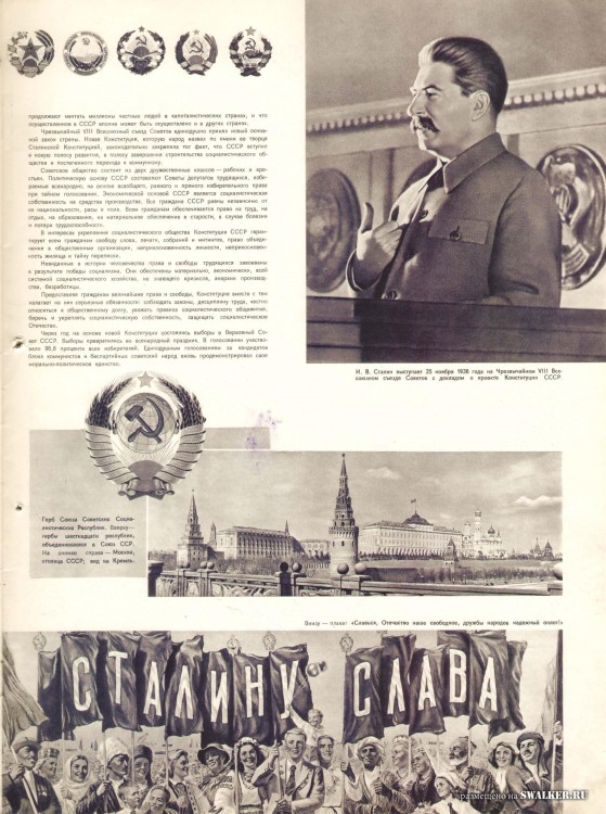 Журнал Советский Союз 04.1953