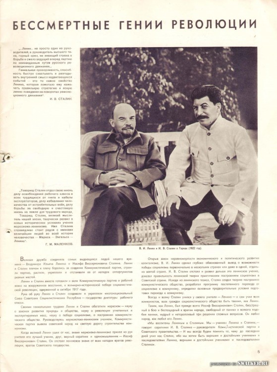 Журнал Советский Союз 04.1953