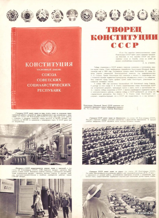 Журнал Советский Союз 04.1953