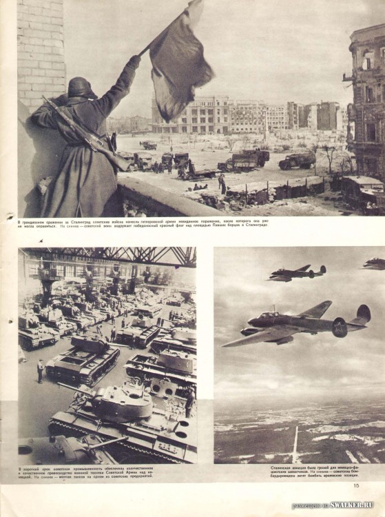 Журнал Советский Союз 04.1953