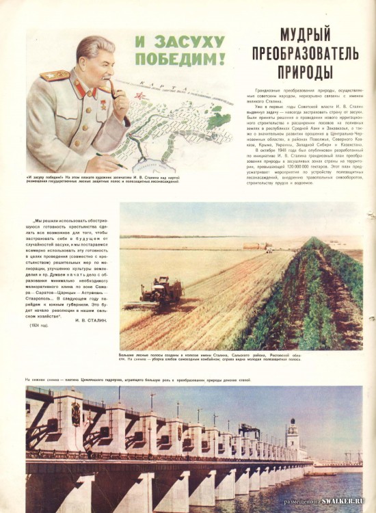 Журнал Советский Союз 04.1953
