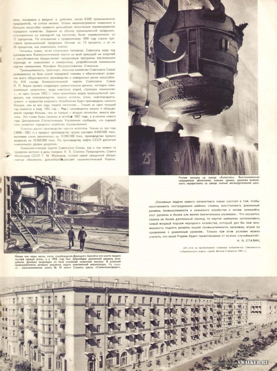 Журнал Советский Союз 04.1953