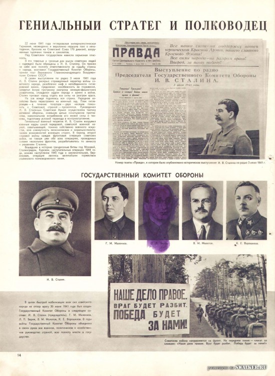 Журнал Советский Союз 04.1953