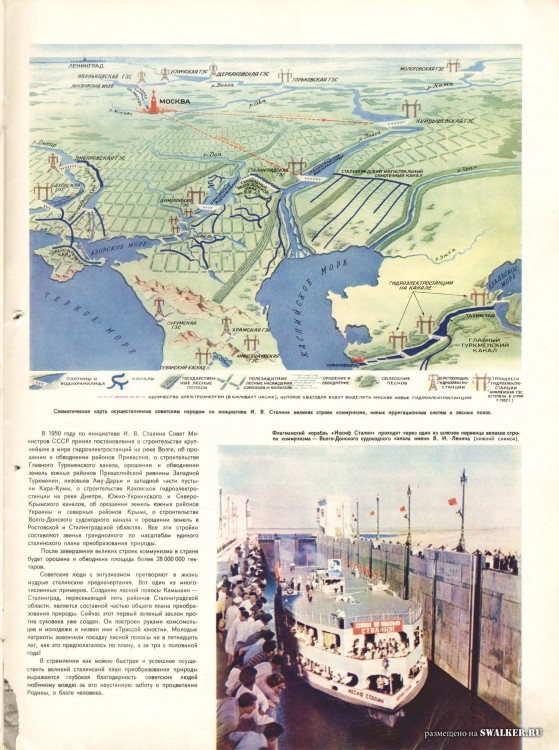 Журнал Советский Союз 04.1953