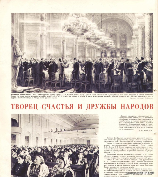 Журнал Советский Союз 04.1953