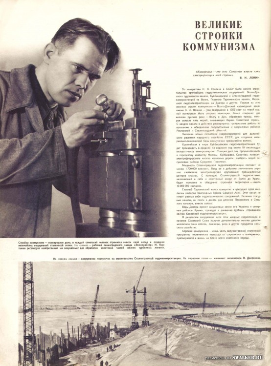 Журнал Советский Союз 04.1953