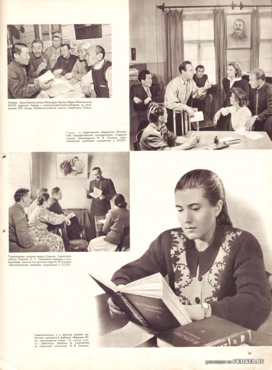 Журнал Советский Союз 04.1953