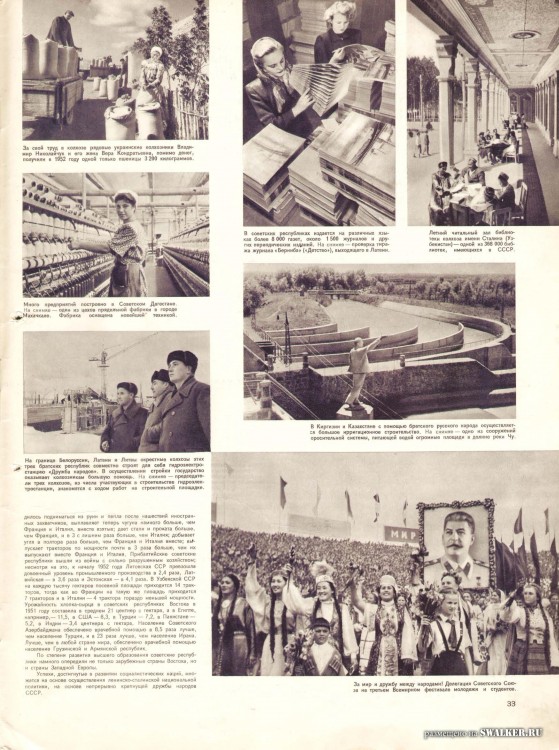 Журнал Советский Союз 04.1953