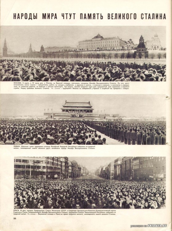 Журнал Советский Союз 04.1953