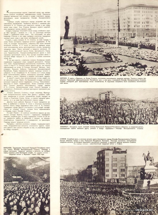 Журнал Советский Союз 04.1953