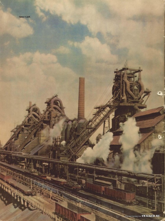 Журнал Советский Союз 04.1953