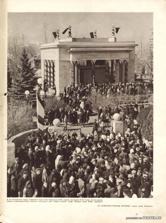 Журнал Советский Союз 04.1953