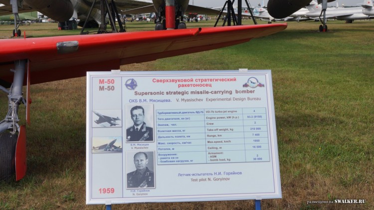 Центральный музей ВВС РФ (г. Монино)