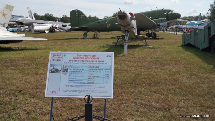 Центральный музей ВВС РФ (г. Монино)