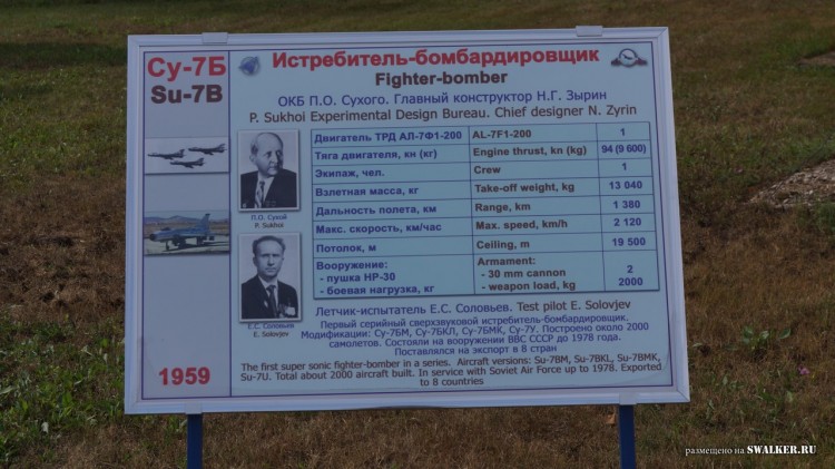 Центральный музей ВВС РФ (г. Монино)