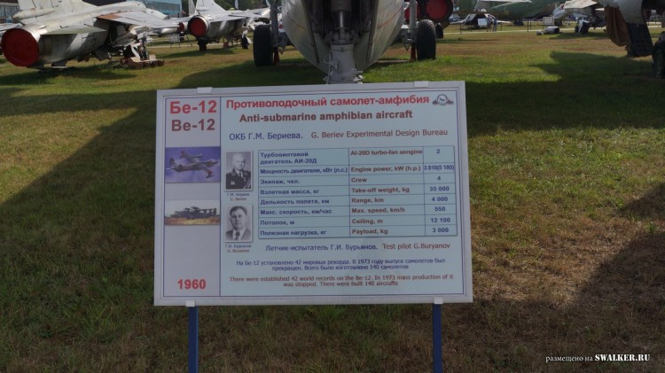 Центральный музей ВВС РФ (г. Монино)