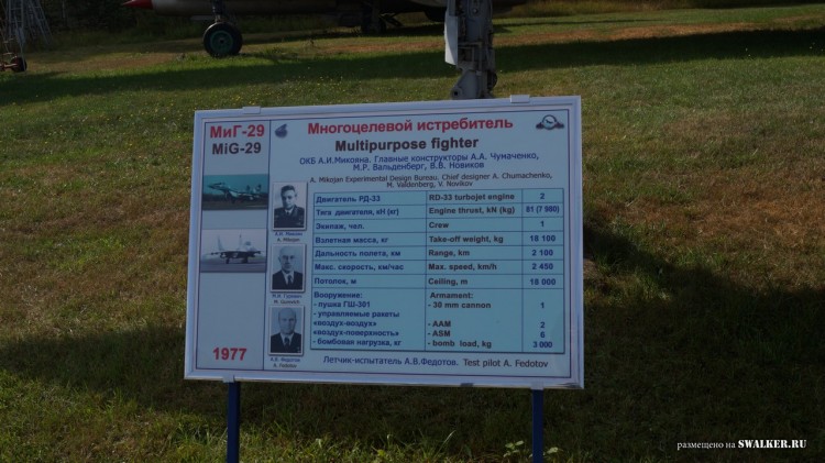 Центральный музей ВВС РФ (г. Монино)