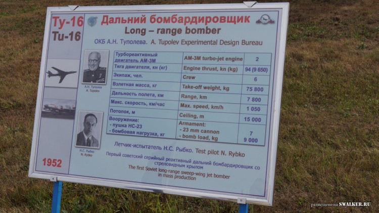 Центральный музей ВВС РФ (г. Монино)