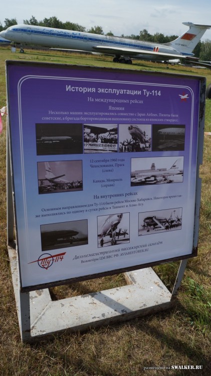 Центральный музей ВВС РФ (г. Монино)