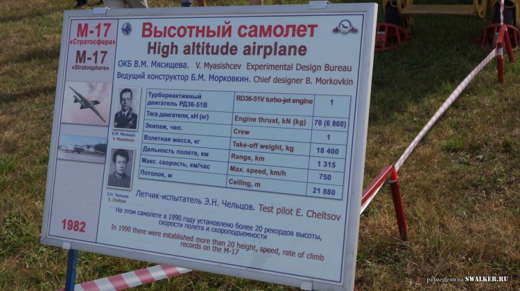 Центральный музей ВВС РФ (г. Монино)